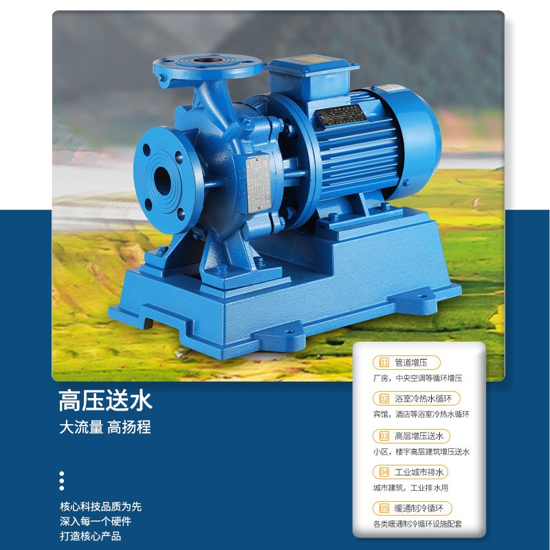 定制50/65/80/100/150管道增压离心泵热水循环IRG/ISW立式管道泵图2