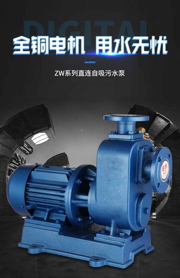 工厂直销定制ZW型水泵管道自吸污水泵大流量卧式离心泵自吸排污泵图2