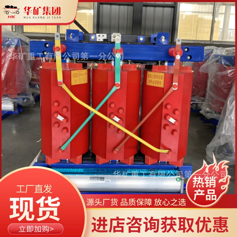 机械强度高矿用一般型干式变压器KKSG-500/6矿用一般型干式变压器图2