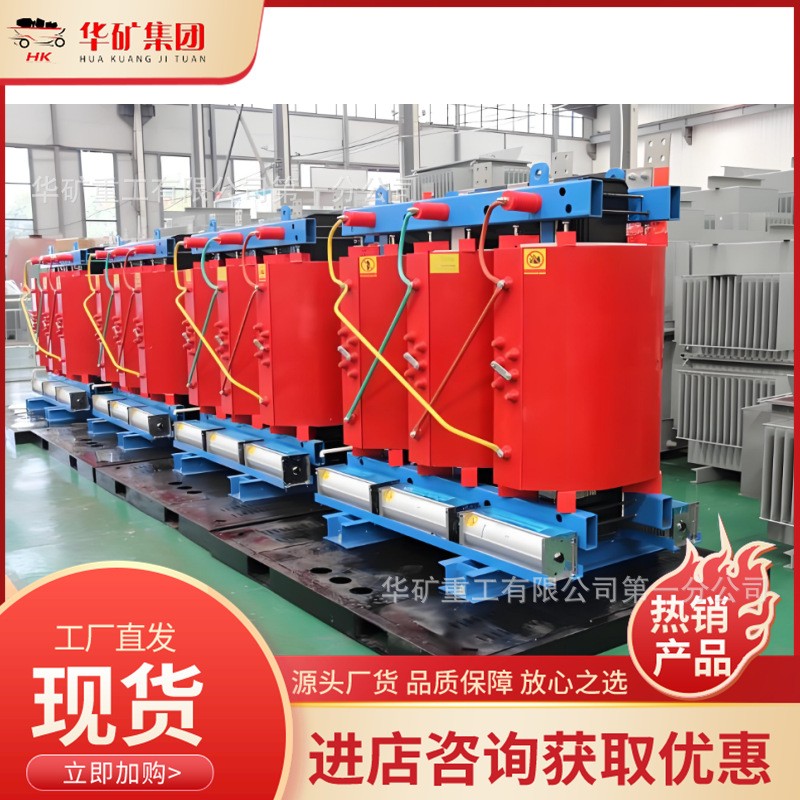 抗短路耐冲击能力强一般型干式变压器 SCB10矿用一般型干式变压器图1
