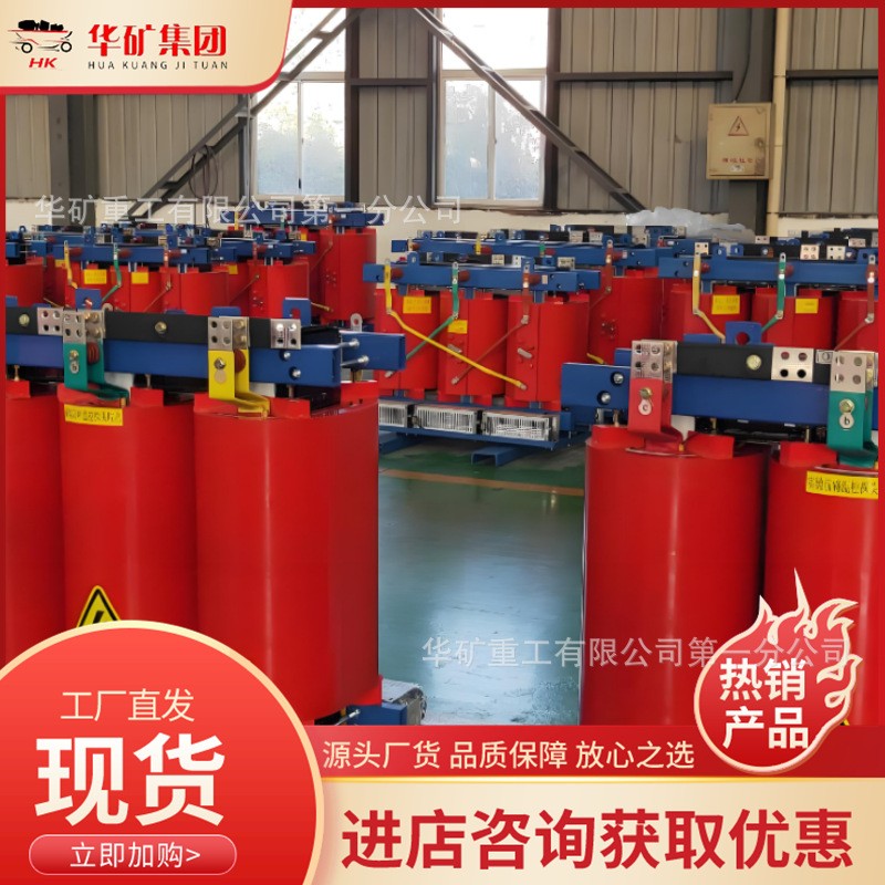过载保护隔爆型变流干式变压器 SCB13矿用隔爆型变流干式变压器图1
