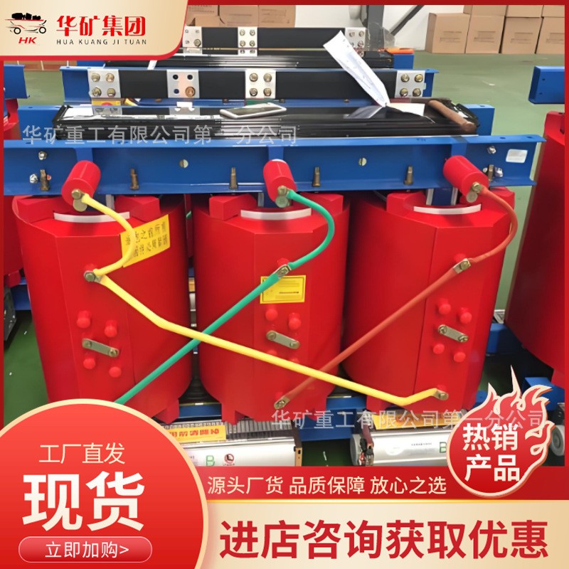 过载保护隔爆型变流干式变压器 SCB13矿用隔爆型变流干式变压器图2