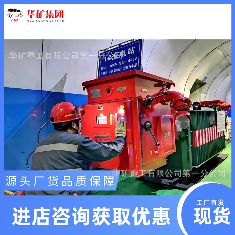矿用移动变电站 KJGZY-50/10Y矿用隔爆兼本质安全型移动变电站图2