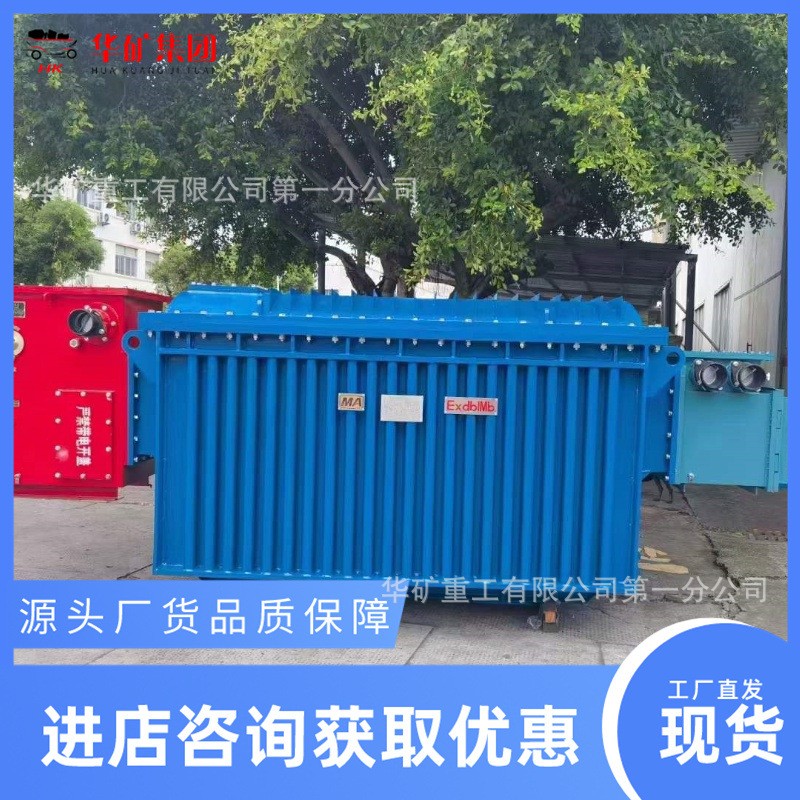 自动化控制移动变电站KJGZY-100/10Y矿用隔爆型变流移动变电站图2