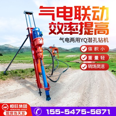 小型潜孔钻机YQ气动潜孔钻机边坡支护开山打炮眼采石场锚固打锚杆