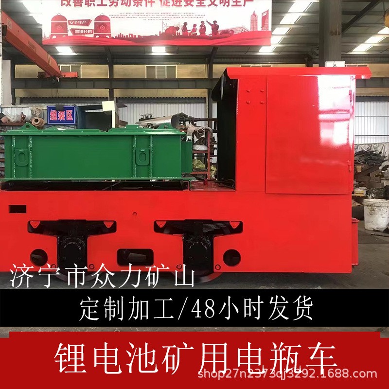 济宁市众力矿山专业生产 锂电池电瓶车 MA标志5吨电机车节能图2