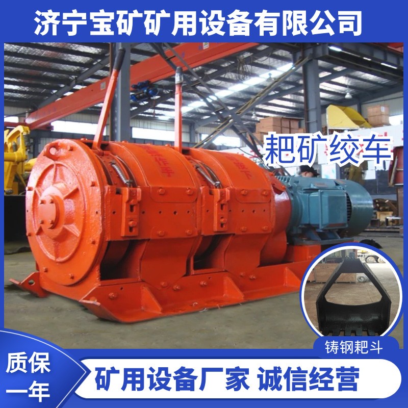 矿用隔爆2JPB-15耙矿绞车厂家电耙子15KW耙矿绞车带耙斗耙矿绞车图2