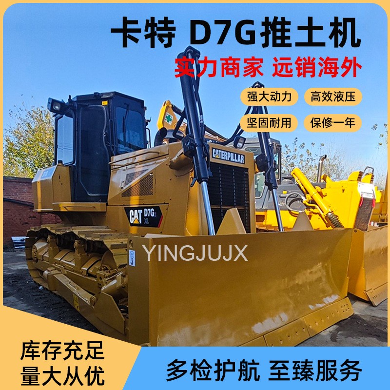 原装进口卡特推土机D7G Bulldozer外贸出口跨境直销九成新图2