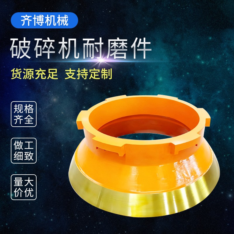 破碎机耐磨件圆锥破分料锥轧臼臂高锰钢反击块鳄板筛板制沙机配件图2