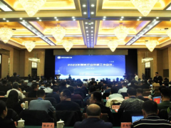 2023煤炭行业对标工作会议暨首届煤炭行业标杆煤矿矿长论坛在京召开