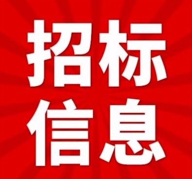 晋能控股+潞新公司+砂墩子煤矿+设备+四季度执行单+泥浆泵、加压泵采购公告图1